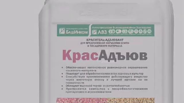 Продукция для растениеводства БашИнком