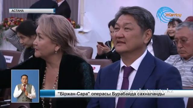 Біржан Сара  операсы 16 07 18