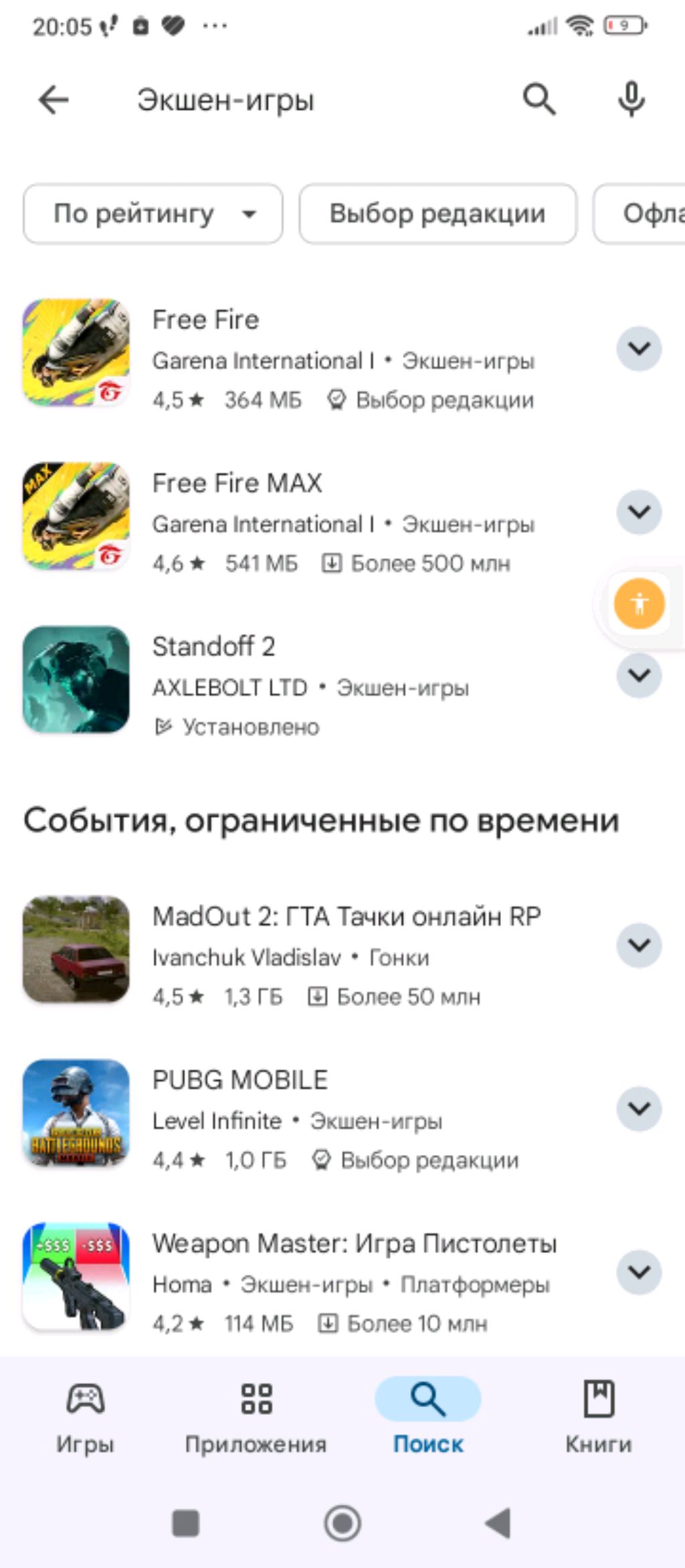 играм в игры