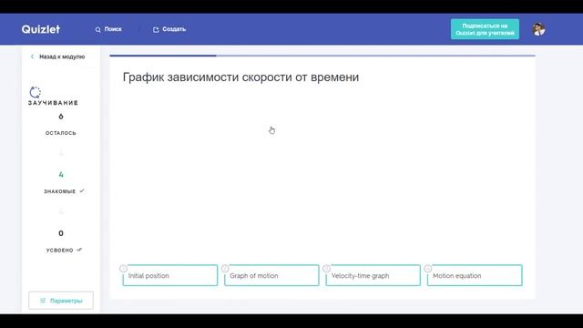 Онлайн инструменты для увеличения терминологического запаса учащихся