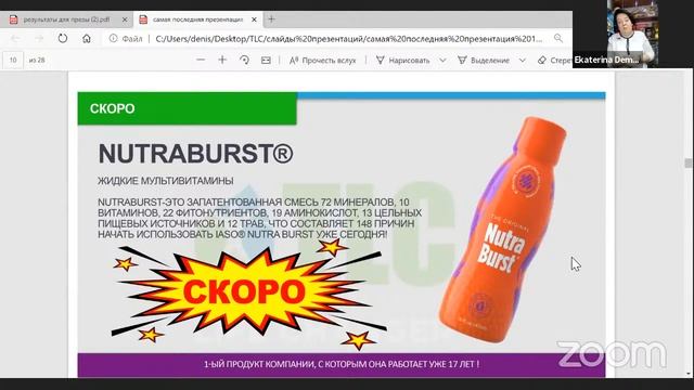 Открытая презентация 