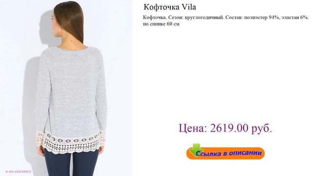 Кофточка Vila оригинальные футболки
