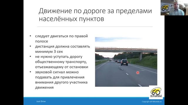 Tema 7. Особый порядок движения