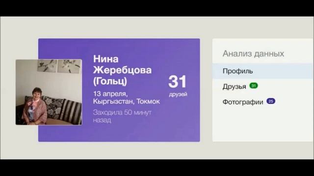 Нина Жеребцова (Гольц),  Кыргызстан, Токмок