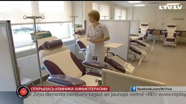 Химиотерапия с удобством