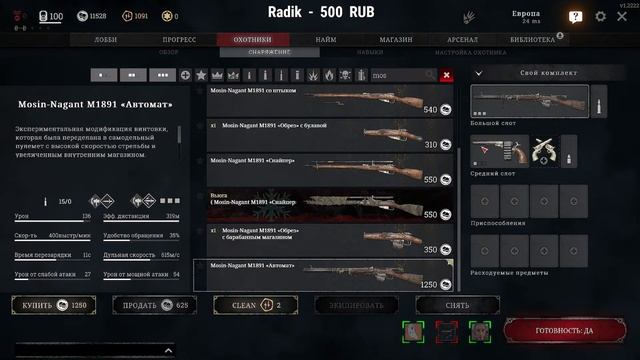 🎮Hunt Showdown 🎮| 🔥Открываю автомат🔥