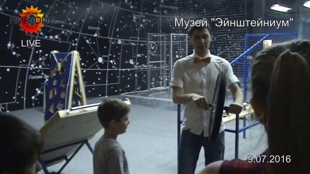 Музей 