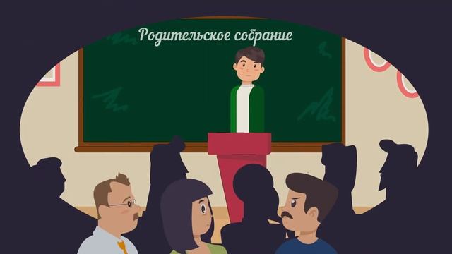 Анимационный ролик