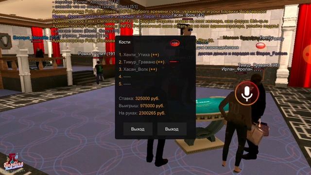 Барвиха 08|| Поднял 1кк?! Или слил 2.2кк?!