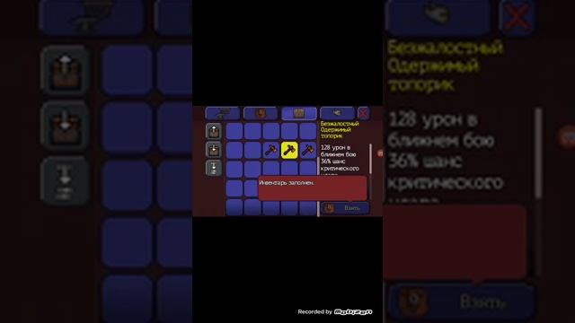 Читерим в терарии