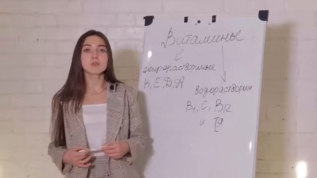 МИНИ-УРОК по Биологии Витамины