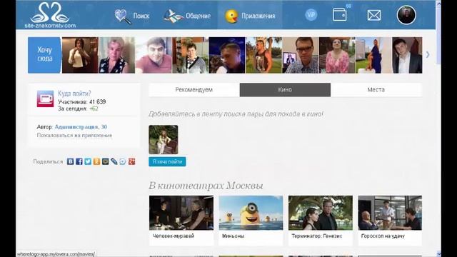 Куда пойти с Девушкой на Свидании