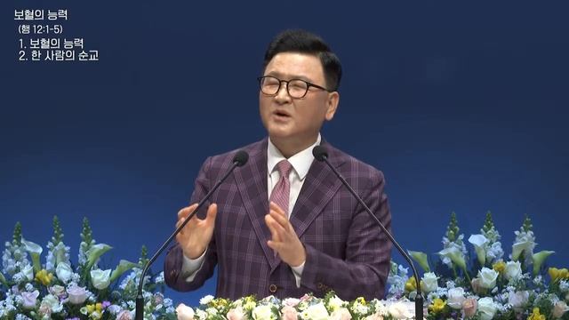 (2024.03.29) Пятничное служение церкви «Евон» (прямой)