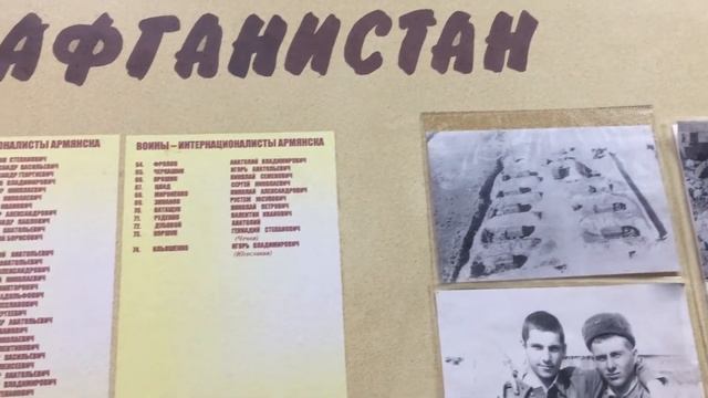 Онлайн экскурсия посвященная дню памяти воинов-интернационалистов