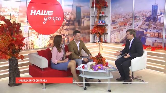 Защищаем свои права