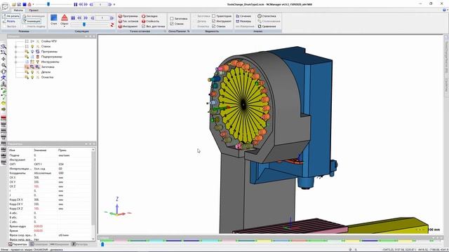 Смена Инструмента в NCManager