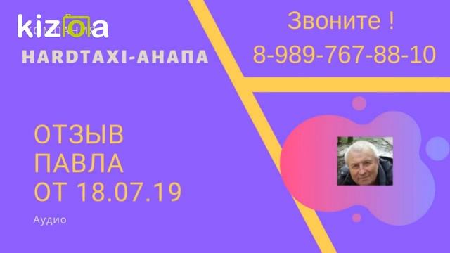 Как и где купить фибру в Анапе. Доставка стройматериалов по Анапе. Отзыв Павла от 18. 07.19