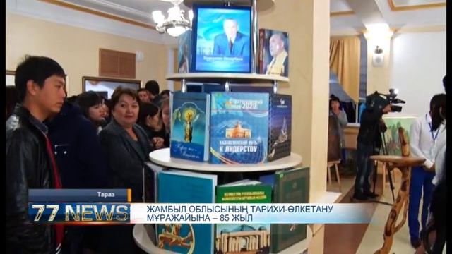 ЖАМБЫЛ ОБЛЫСЫНЫҢ ТАРИХИ-ӨЛКЕТАНУ МУЗЕЙІНЕ – 85 ЖЫЛ