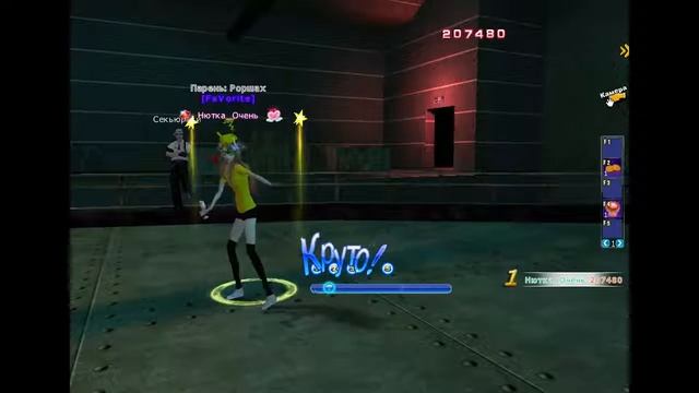 Парашка(пара па) я настроила захват