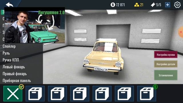 Как сделать лягушонка как у Литвина