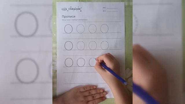 Печатные прописи