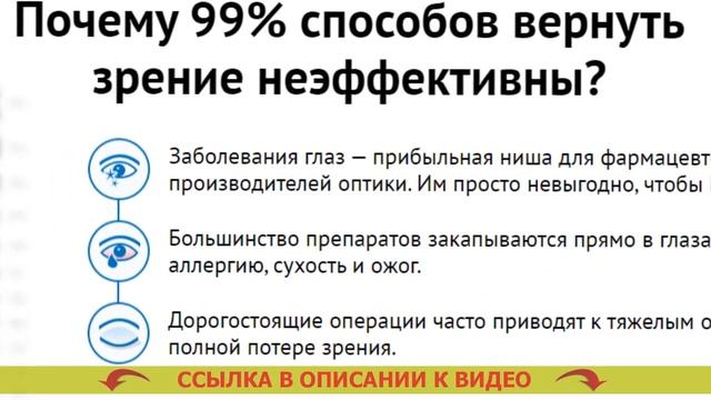 Как улучшить комбинационное зрение