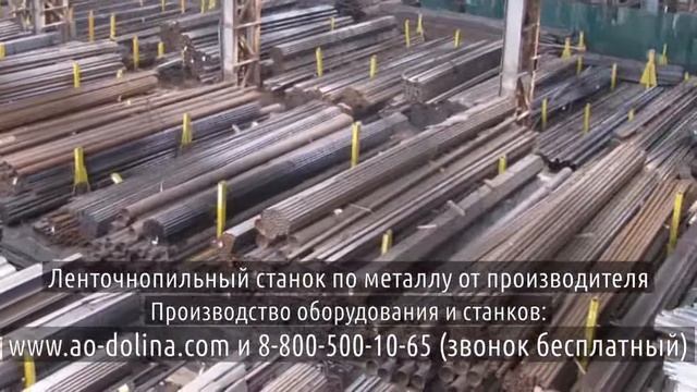 Устройство ленточнопильного станка по металлу