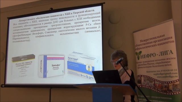 Школа пациента г.Тверь, лекция №1 