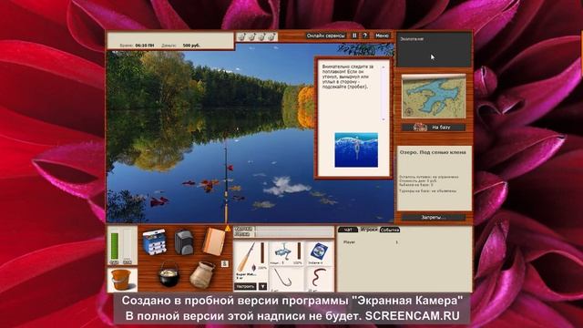 Как начинать играть руская рыбалка 3