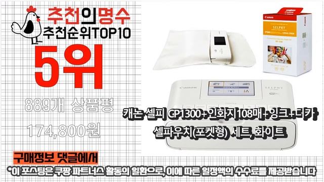 2022년 11월 포토프린터 판매 추천순위 TOP10 가성비 평점 후기 비교