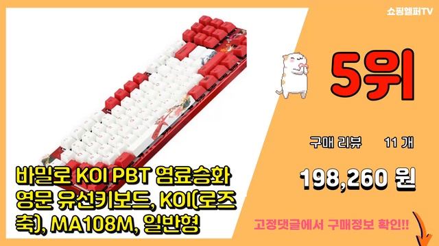 바밀로 추천 판매순위 Top10 || 가격 평점 후기 비교