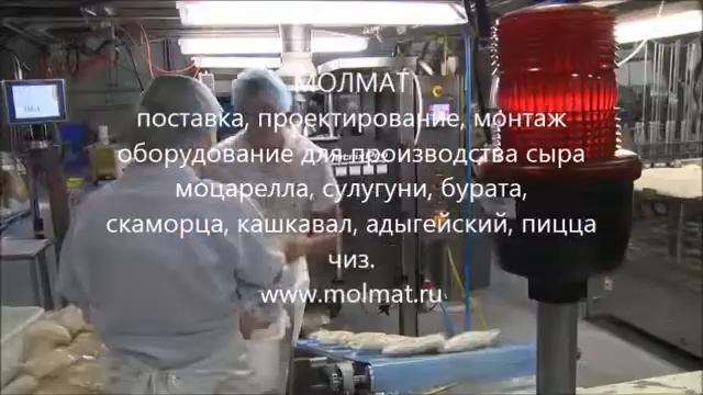 итальянская моцарелла МОЛМАТ