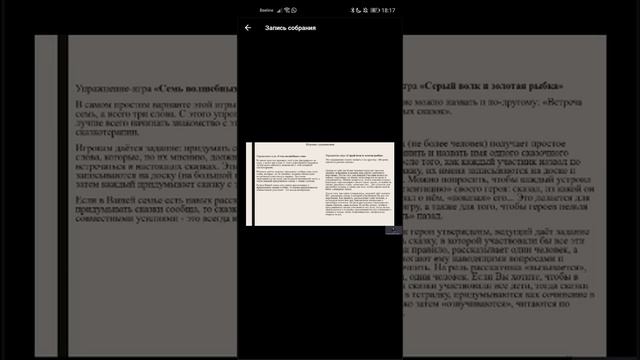 консультация для родителей, игры с детьми