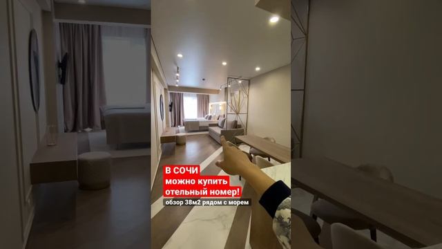 #майялуткова #апартаментывсочи #обзоротеля