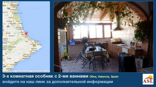 3-х комнатная особняк в продаже с 2-мя ваннами в Oliva, Valencia