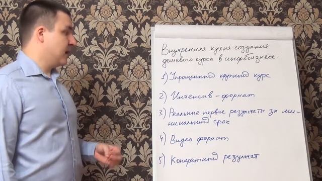 Внутренняя кухня в создании дешевого курса в инфобизнесе