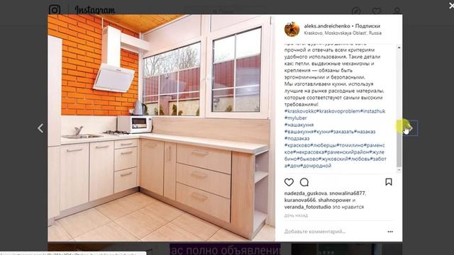 Стоимость идеальной кухни