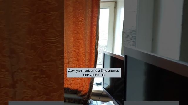 Отличный Дом в Южном городе