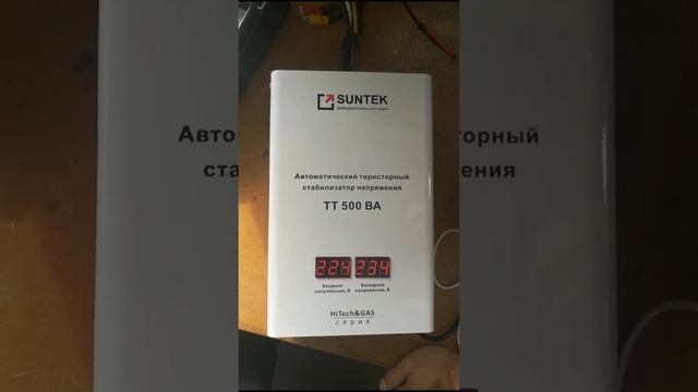 Видео показывает широту диапазона тиристорного стабилизатора