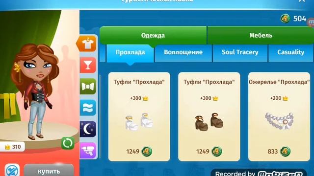 Новая кухня! 8 уровень! Как быстро прокачаться в аватарии? #2