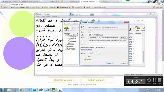 الحلقة 2 : اسرع متصفح للحاسوب متصفح UC Browser