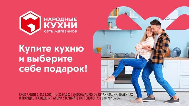 Народные кухни. Дарим 5000 рублей