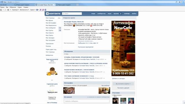 3 часа в антикафе для компании из 4х человек от Https://vk.com/newcafeperm