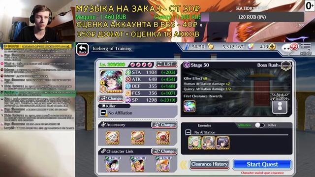 КАК СВЕРГНУТЬ БОГА АЙЗЕНА В BLEACH BRAVE SOULS?