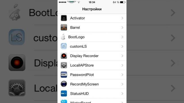 Твики из Cydia