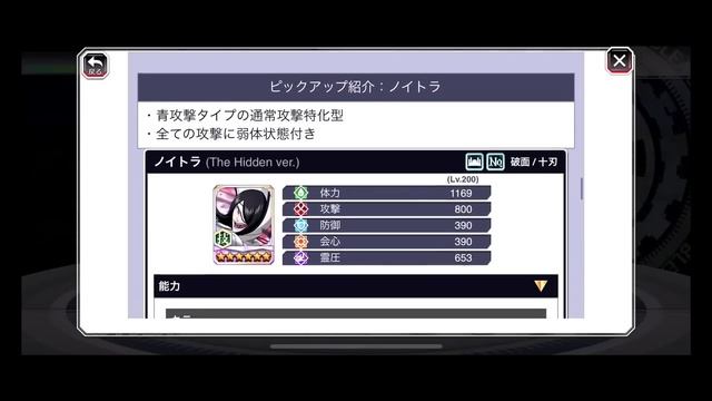 BLEACH ブレソル実況 Part2869-2(ガチャ前評価：破面ガチャ―旧来の鼎峙―　ここは我慢するところ！)