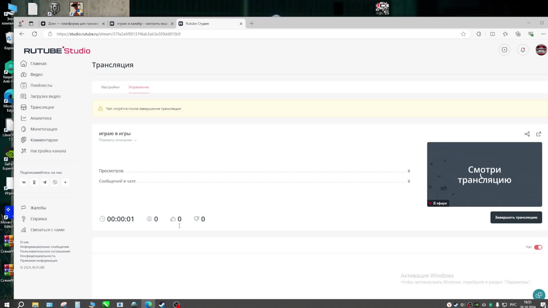 играю в игры