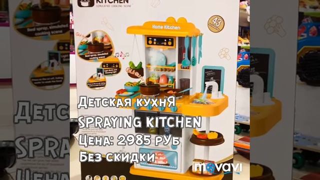 Детские кухонные наборы