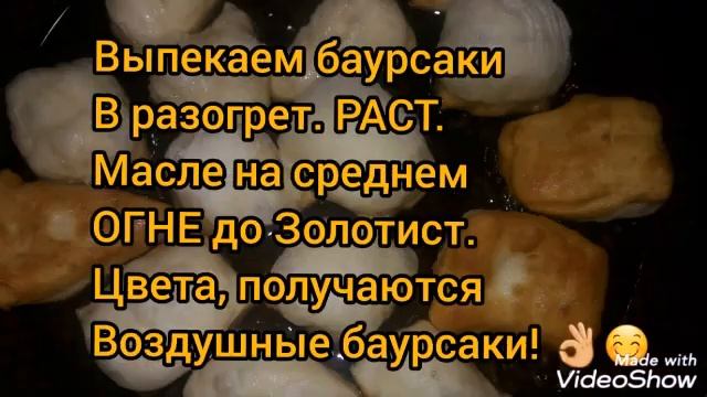 БАУРСАКИ#баурсаки#восточнаякухня#еда #вкусно