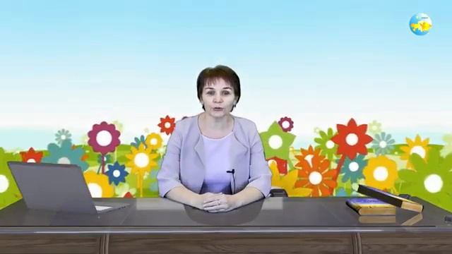 Урок самопознания